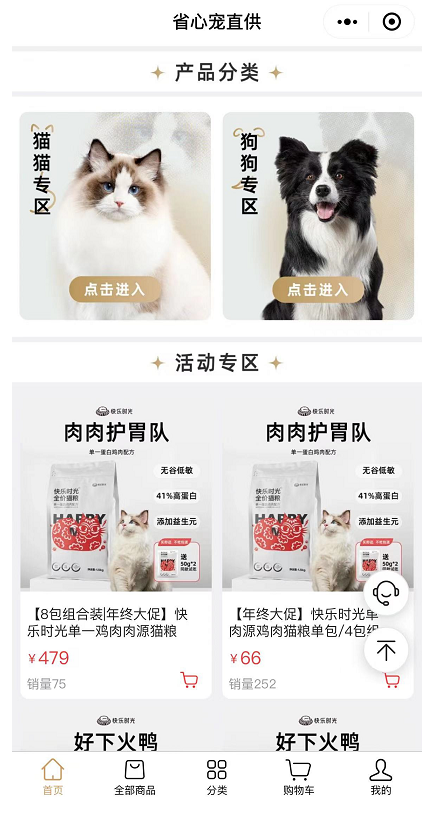 欧洲杯买球：比其他品牌好像养分的猫犬粮代价低30%