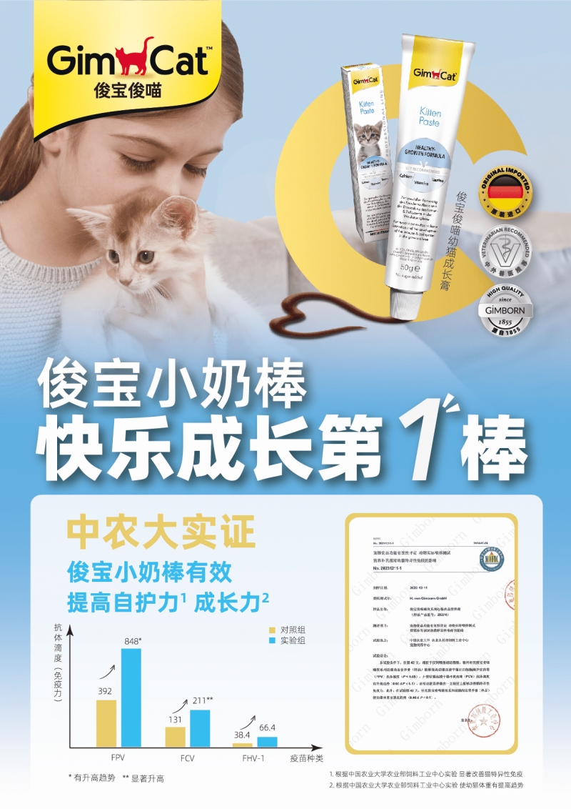 欧洲杯买球：42天实验睹证！俊宝小猫小奶棒有用助力小猫敏捷出现