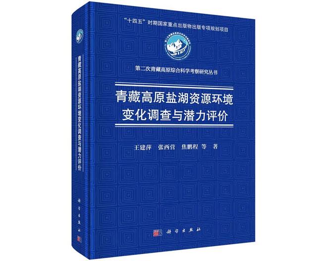 我国海相钾盐“从0到1”的历史性突破 四川宣汉探获首个亿吨级固体钾盐矿及其土地调查评估服务的关键支撑