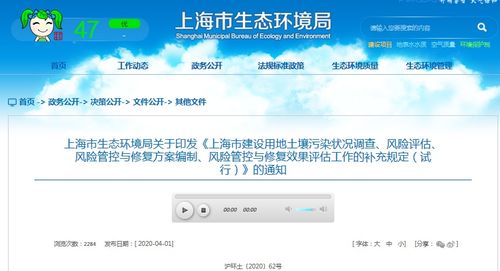 《上海市建设用地土壤污染状况调查、风险评估、风险管控与修复方案编制、风险管控与修复效果评估工作的补充规定（试行）》解读与服务指引