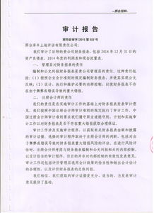 邢台泽丰土地评估有限责任公司